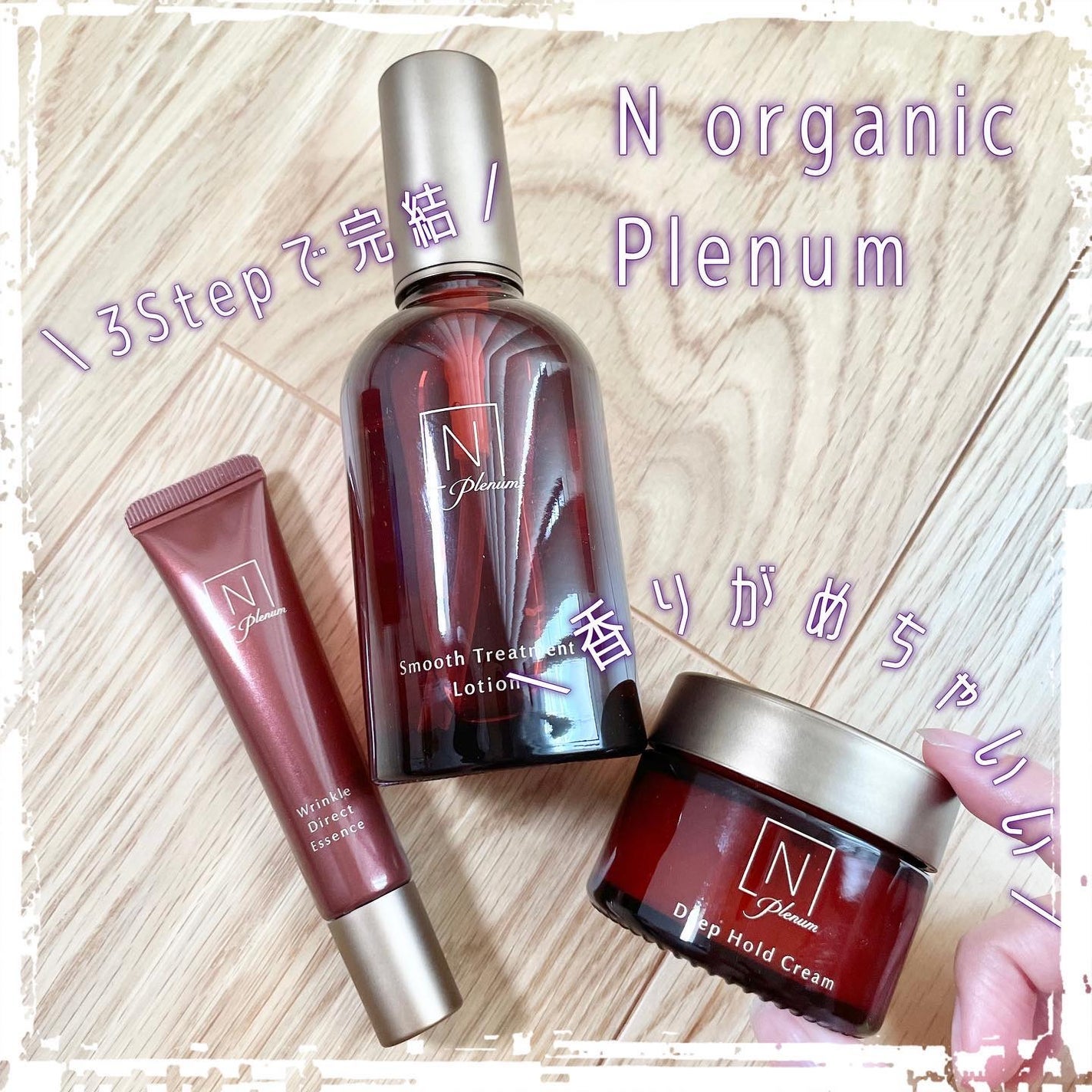 Plenum スムーストリートメント ローション/N organic/化粧水を使ったクチコミ(1枚目)