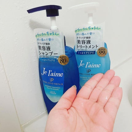 iP タラソリペア 補修美容液 シャンプー/トリートメント (モイスト&スムース)/Je l'aime/市販シャンプーを使ったクチコミ(2枚目)