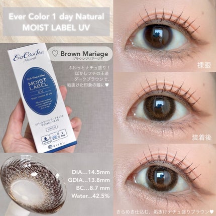 エバーカラーワンデーナチュラル モイストレーベルUV/エバーカラー/ワンデー(1DAY)カラコンを使ったクチコミ(4枚目)
