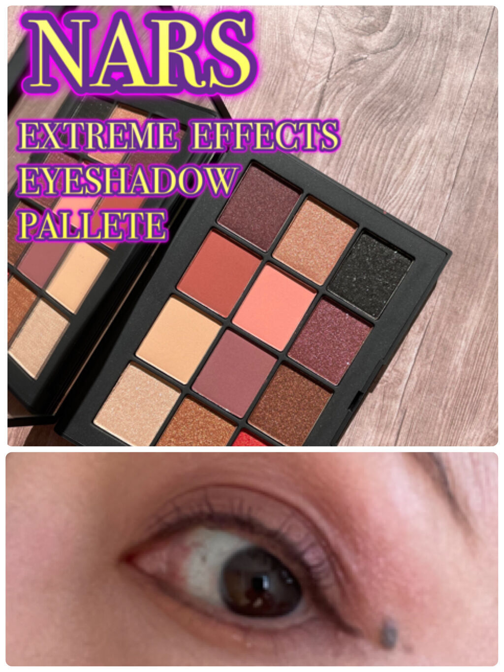 エクストリームエフェクト アイシャドーパレット/NARS/アイシャドウパレットを使ったクチコミ（1枚目）
