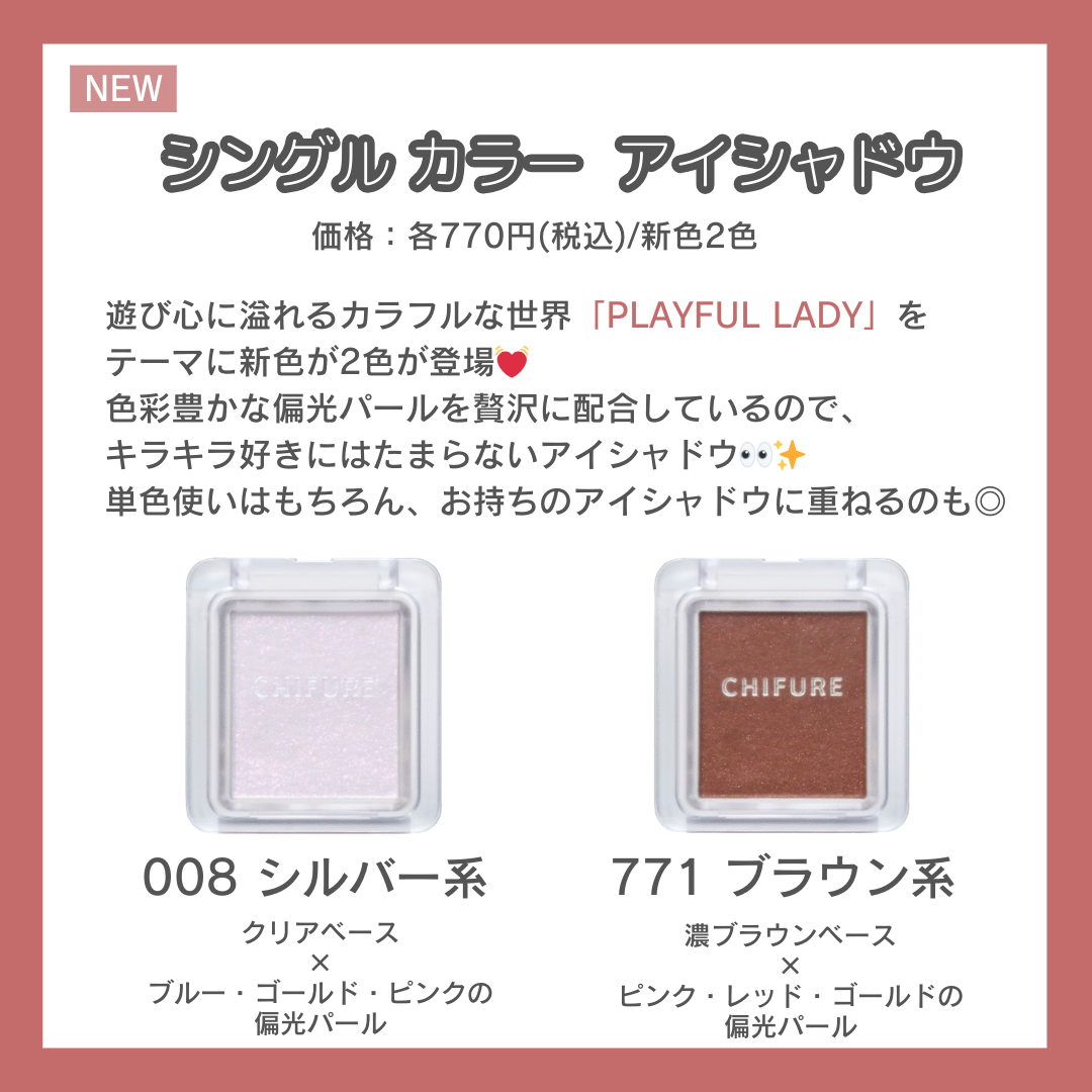 シングル カラー アイシャドウ/ちふれ/単色アイシャドウを使ったクチコミ（3枚目）