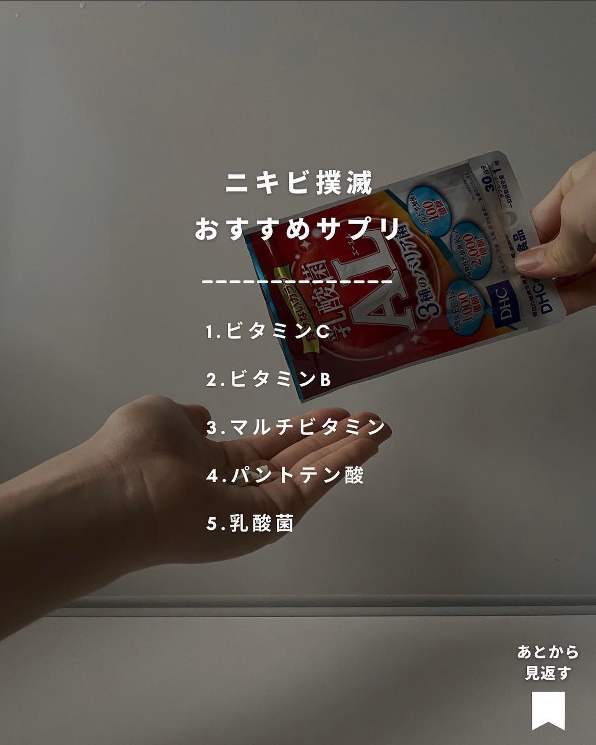 DHC マルチビタミン/DHC/美容サプリメントを使ったクチコミ(7枚目)