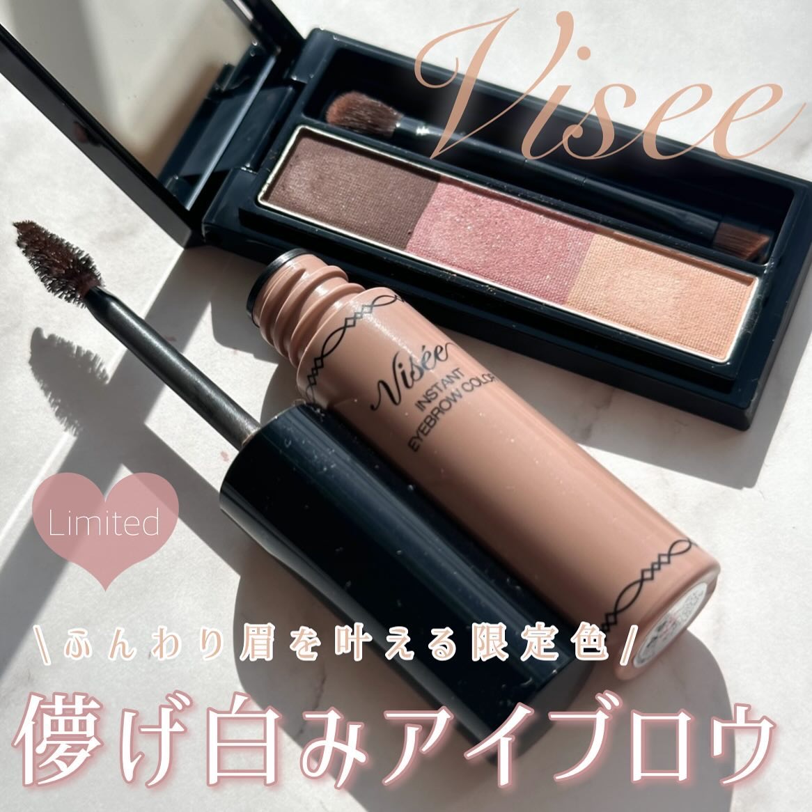 ヴィセ リシェ アイブロウパウダー/Visée/パウダーアイブロウを使ったクチコミ（1枚目）