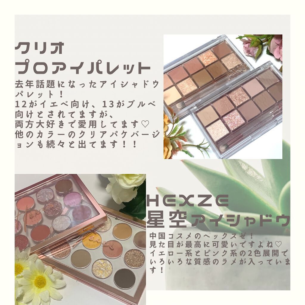 Hexze 12色 アイシャドウパレット プロアイ パレット アイプランナーパレット メイクパレット 高発色/HEXZE（ヘックスゼ）/アイシャドウパレットを使ったクチコミ（2枚目）