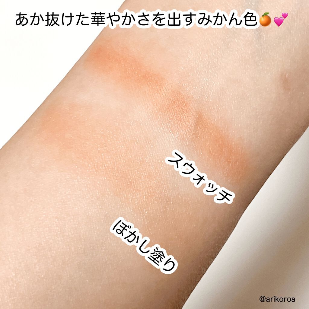 クリームチーク 22 みかんシャーベット/キャンメイク/ジェル・クリームチークを使ったクチコミ（3枚目）