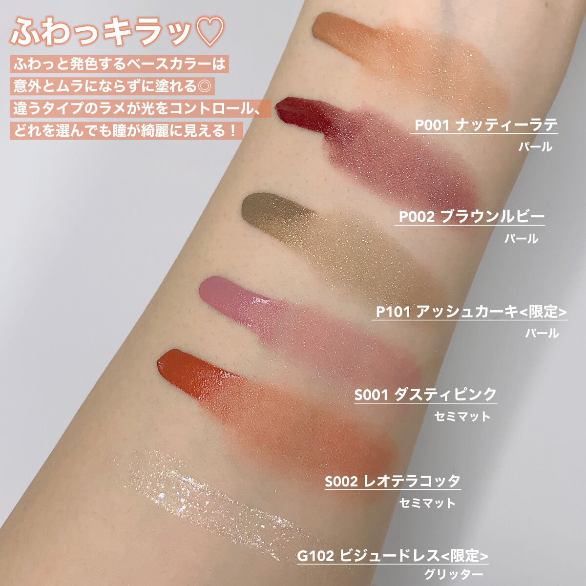 アミュチア セレクトタッチアイシャドウ/クラブ/リキッドアイシャドウを使ったクチコミ（3枚目）