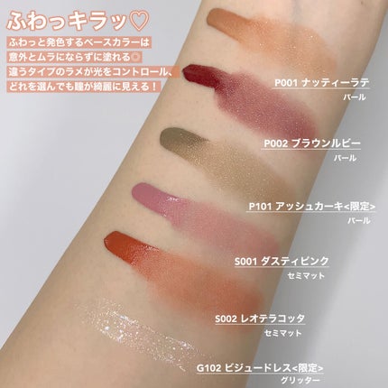 アミュチア セレクトタッチアイシャドウ/クラブ/リキッドアイシャドウを使ったクチコミ(3枚目)