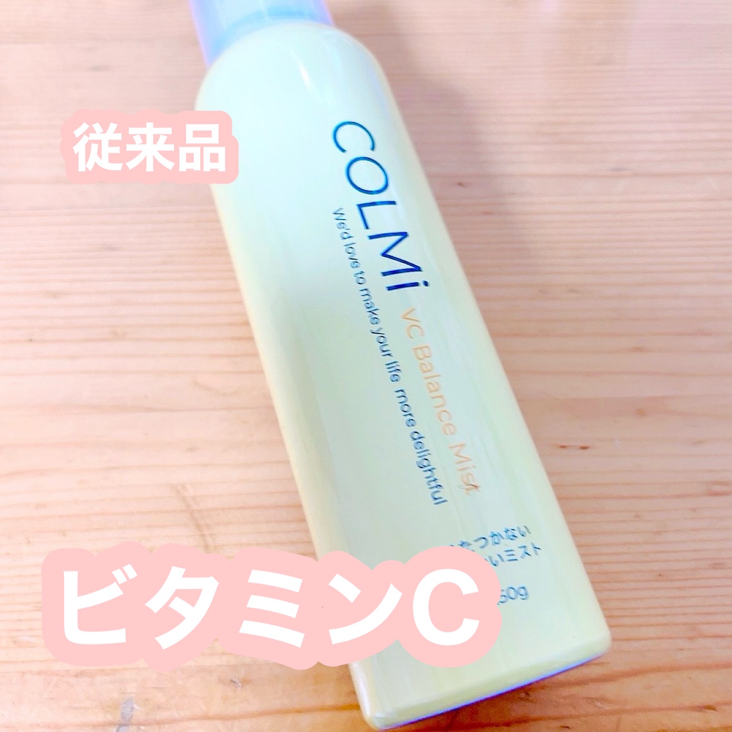 レチノバリアミスト/コルミー/その他スキンケアを使ったクチコミ（2枚目）