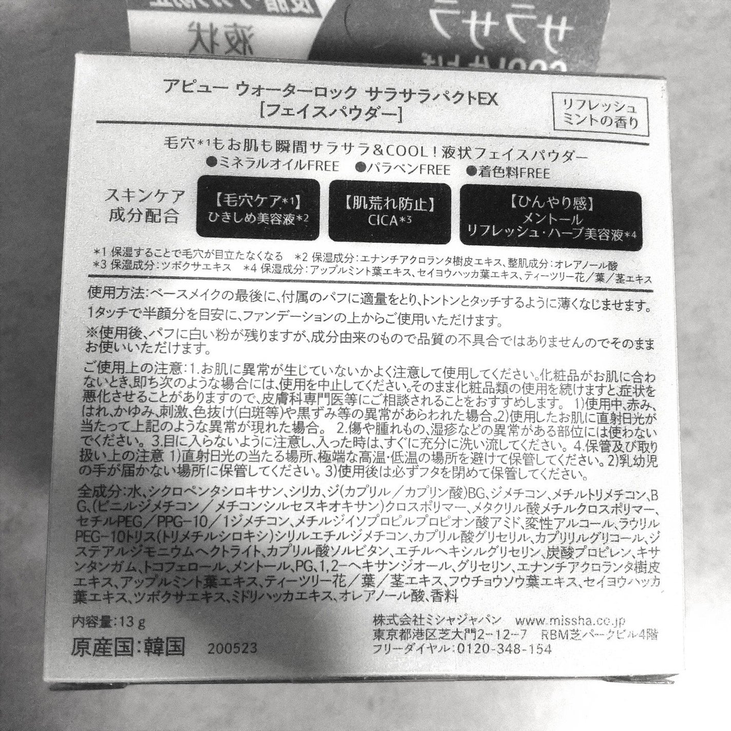 twinkle_lips_fu28 on LIPS 「【Apieuアピュー ウォーターロックサラサラパクトEX本体 ..」(2枚目)