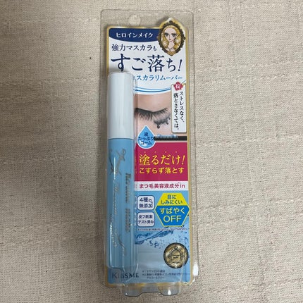 ヒロインメイクSP スピーディーマスカラリムーバー/ヒロインメイク/ポイントメイクリムーバーを使ったクチコミ(1枚目)