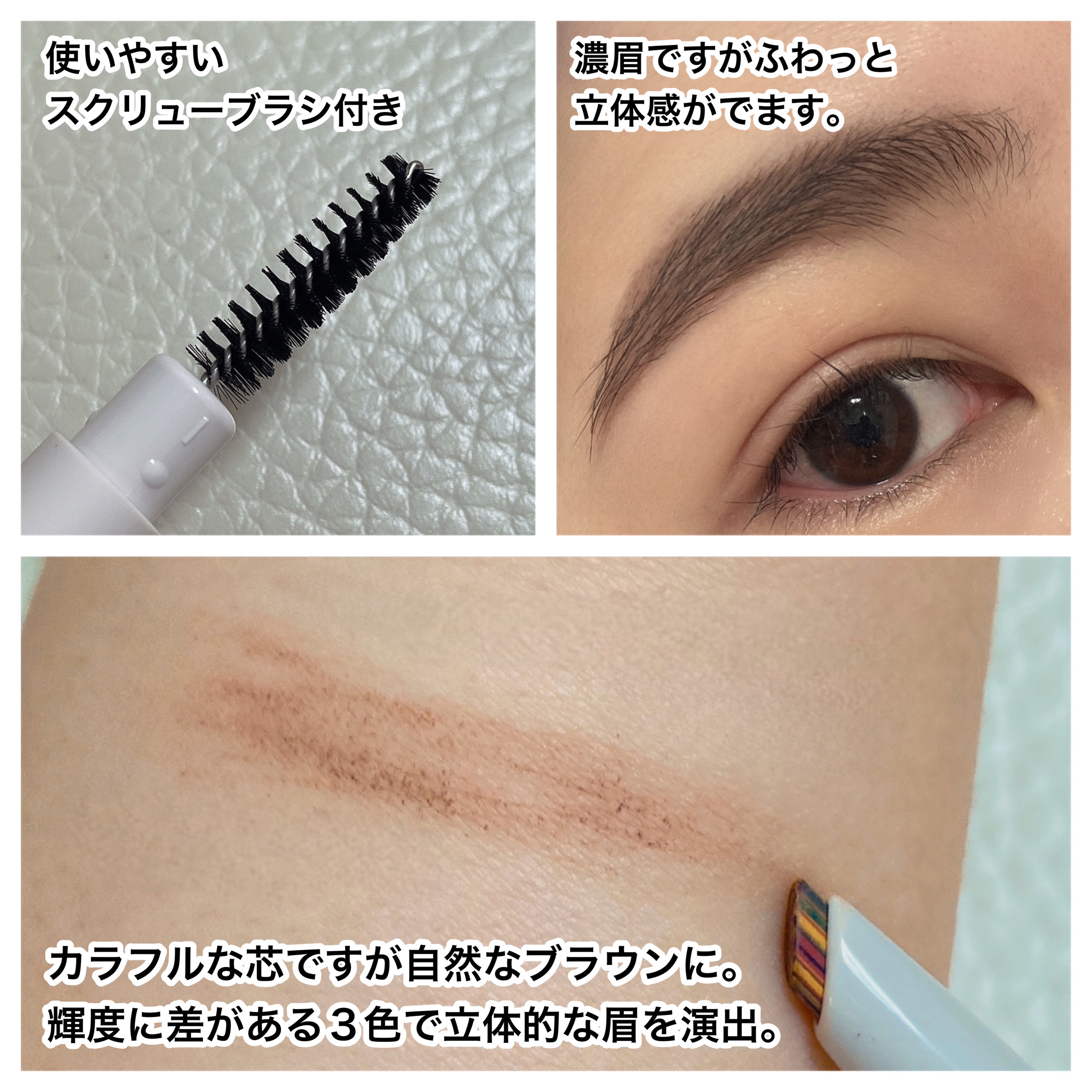 カラーブレンドアイブローペンシル/ディエム クルール/アイブロウペンシルを使ったクチコミ（3枚目）