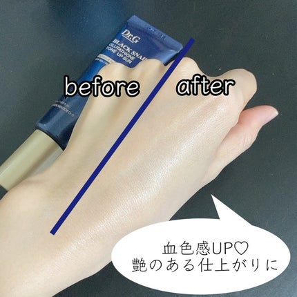 ブラックスネイルグルタチオントーンアップサン/Dr.G/日焼け止めクリームを使ったクチコミ(4枚目)