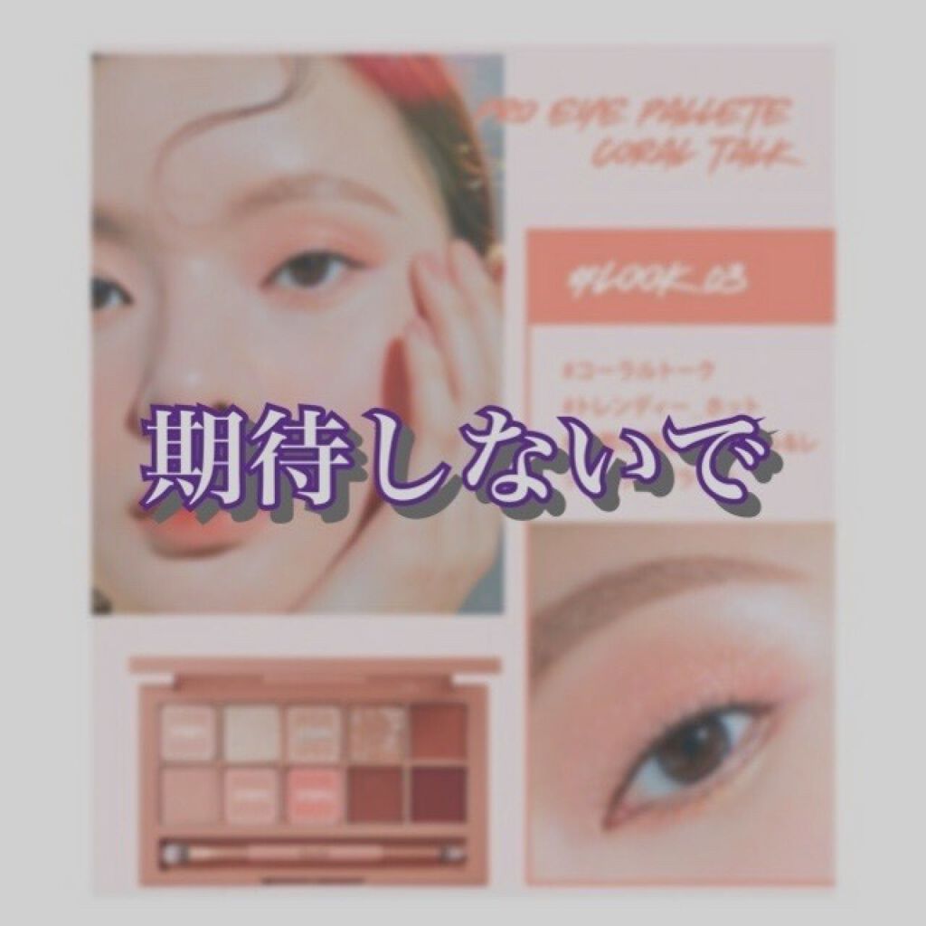 バレンタインボックス/VAVI MELLO/アイシャドウパレットを使ったクチコミ（1枚目）