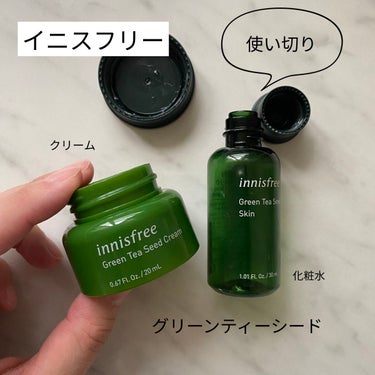 グリーンティーシード クリーム/innisfree/フェイスクリームを使ったクチコミ（1枚目）