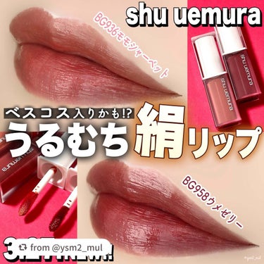 キヌケアグローアップ/shu uemura/口紅を使ったクチコミ（1枚目）