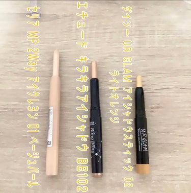 UR GLAM　EYESHADOW STICK 02 ライトオレンジ/U R GLAM/ジェル・クリームアイシャドウを使ったクチコミ（2枚目）