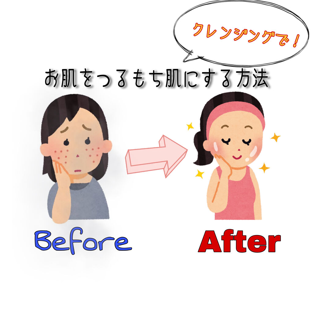 マイルド洗顔フォーム/無印良品/洗顔フォームを使ったクチコミ（1枚目）