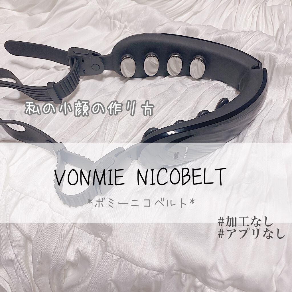 NICOBELT(ニコベルト)/VONMIE/美顔器・マッサージを使ったクチコミ(1枚目)