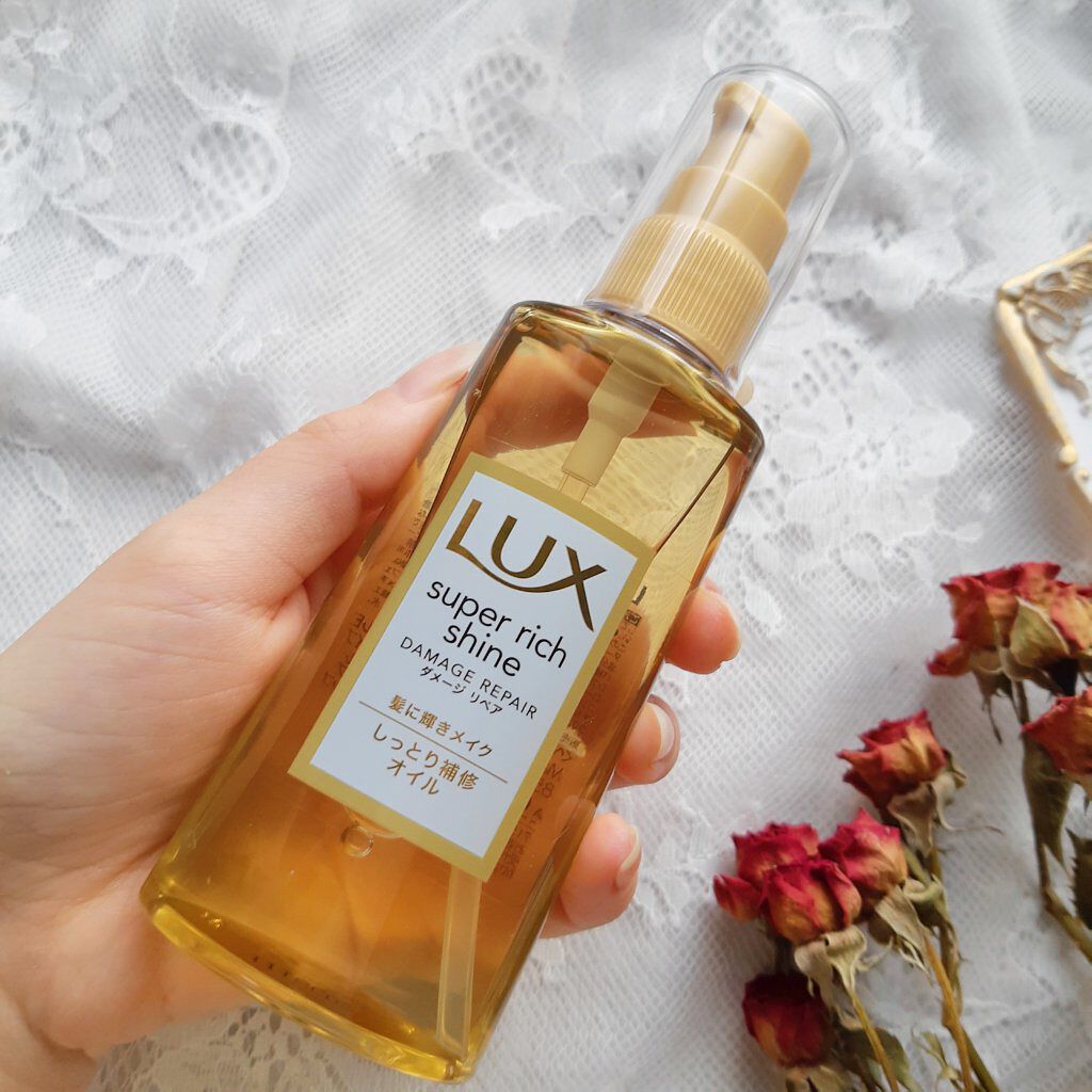 スーパーリッチシャイン ダメージリペア リッチ補修オイル/LUX/ヘアオイルを使ったクチコミ(4枚目)