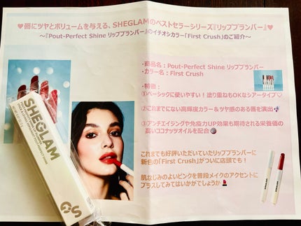 パーフェクトシャインリッププランパー/SHEGLAM/リッププランパーを使ったクチコミ(1枚目)
