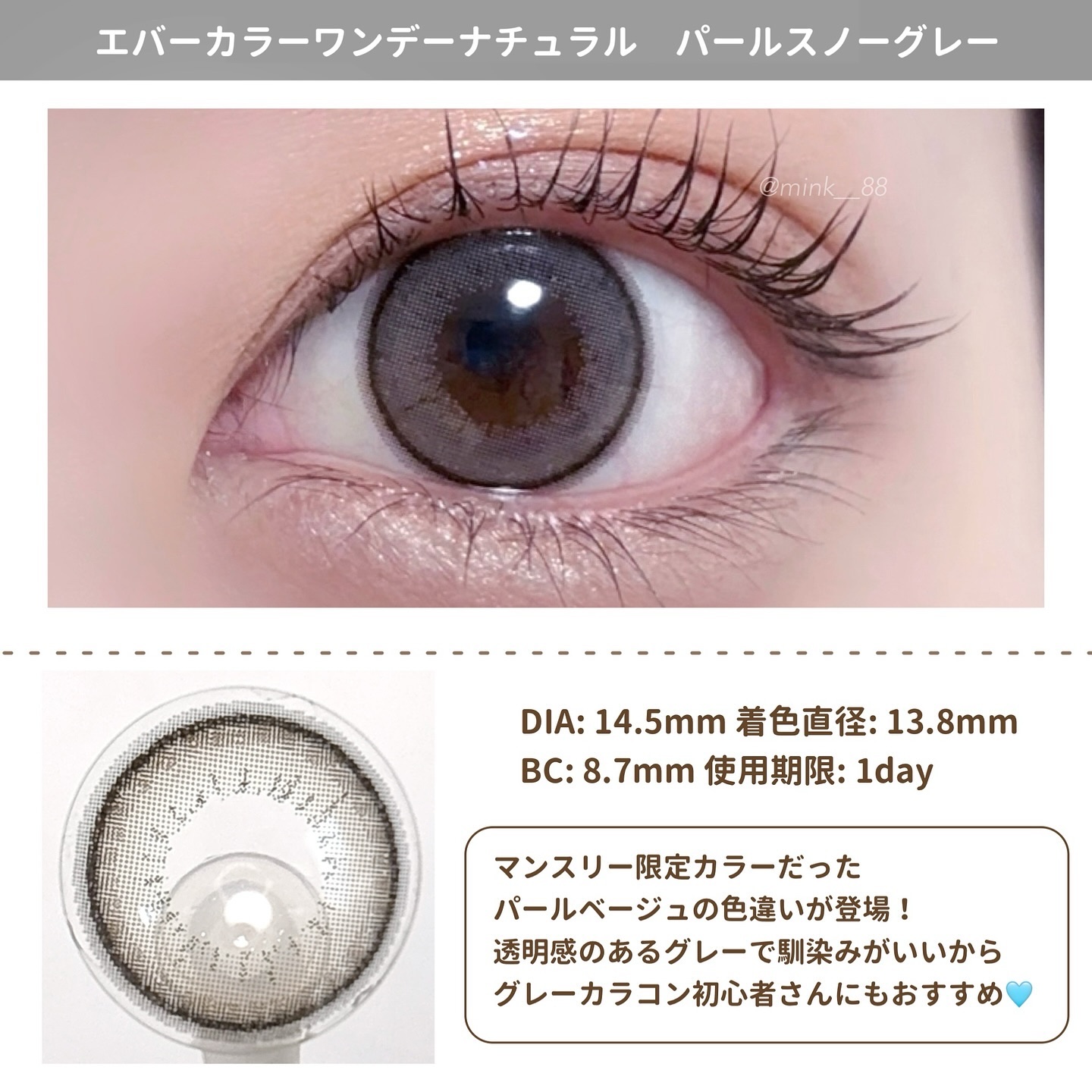 エバーカラーワンデー ナチュラル パールスノーグレー/エバーカラー/ワンデー（１DAY）カラコンを使ったクチコミ（2枚目）