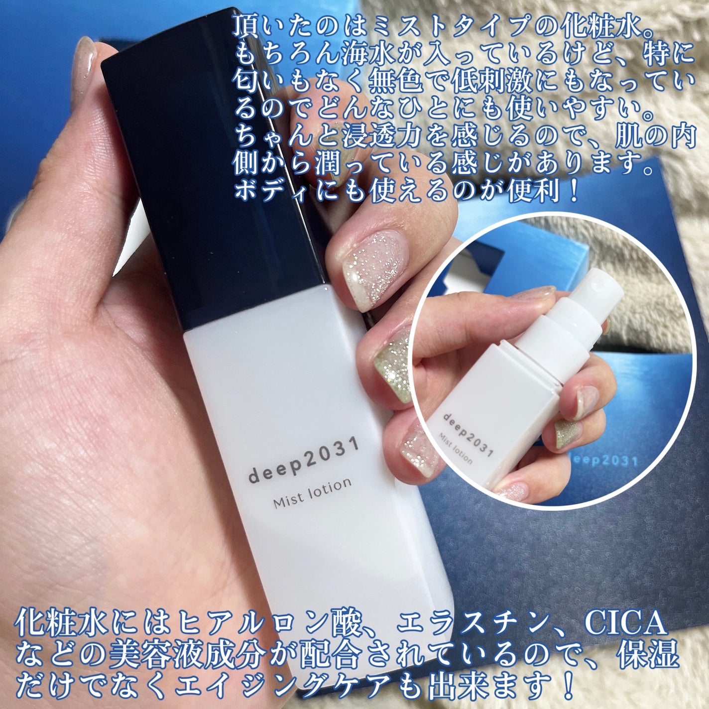 ミストローション/deep2031/化粧水を使ったクチコミ(3枚目)