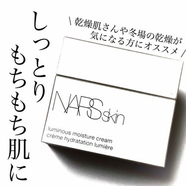 NARS NARSskin ルミナスティックモイスチャークリームのクチコミ「冬場に◎しっとりもっちりとしたお肌に仕上がるフェイスクリーム🐻
しっとりもっちりとしたお肌に仕.....」（1枚目）