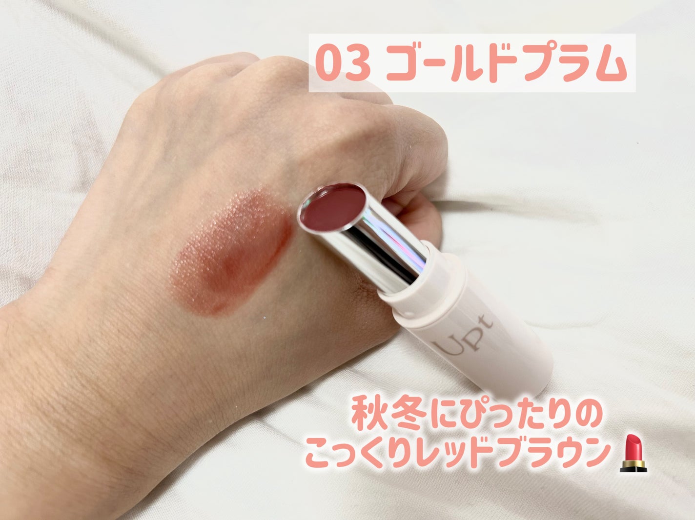 アイカラーパレット/Upt/アイシャドウパレットを使ったクチコミ(3枚目)