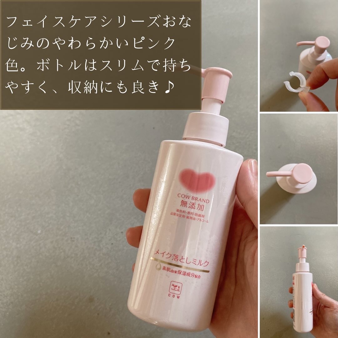 メイク落としミルク/カウブランド無添加/ミルククレンジングを使ったクチコミ（3枚目）