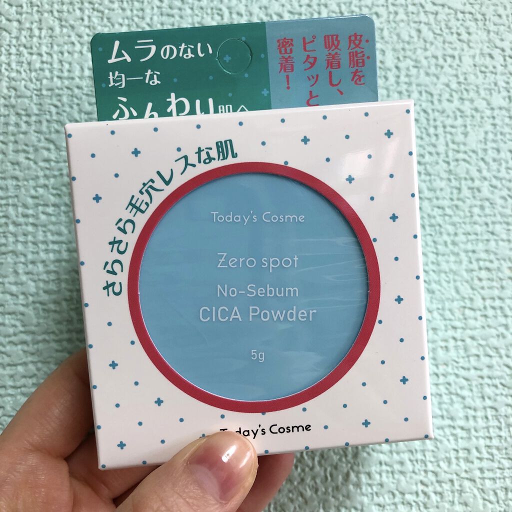 ゼロスポットCICAパウダー/ポップベリー/ルースパウダーを使ったクチコミ（1枚目）