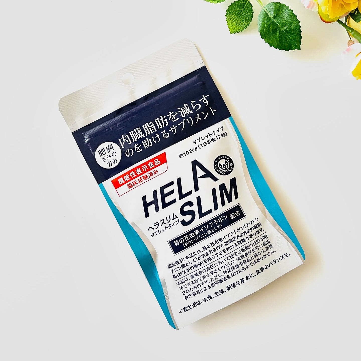 ヘラスリム（HELASLIM）/ベジライフ/健康サプリメントを使ったクチコミ（1枚目）