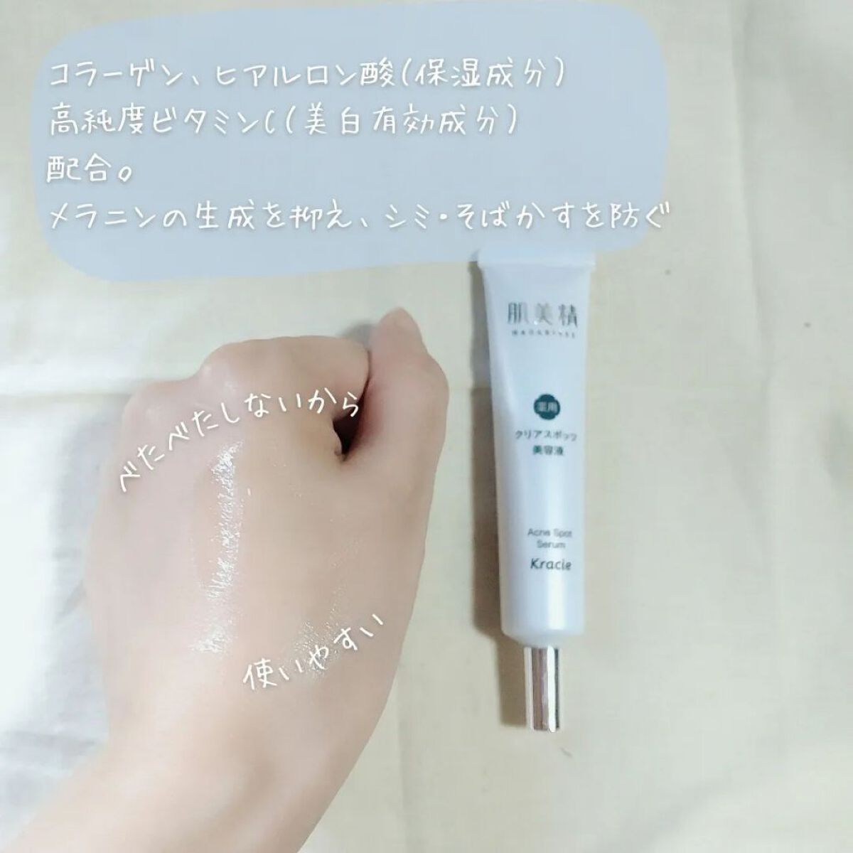 を使ったクチコミ（3枚目）