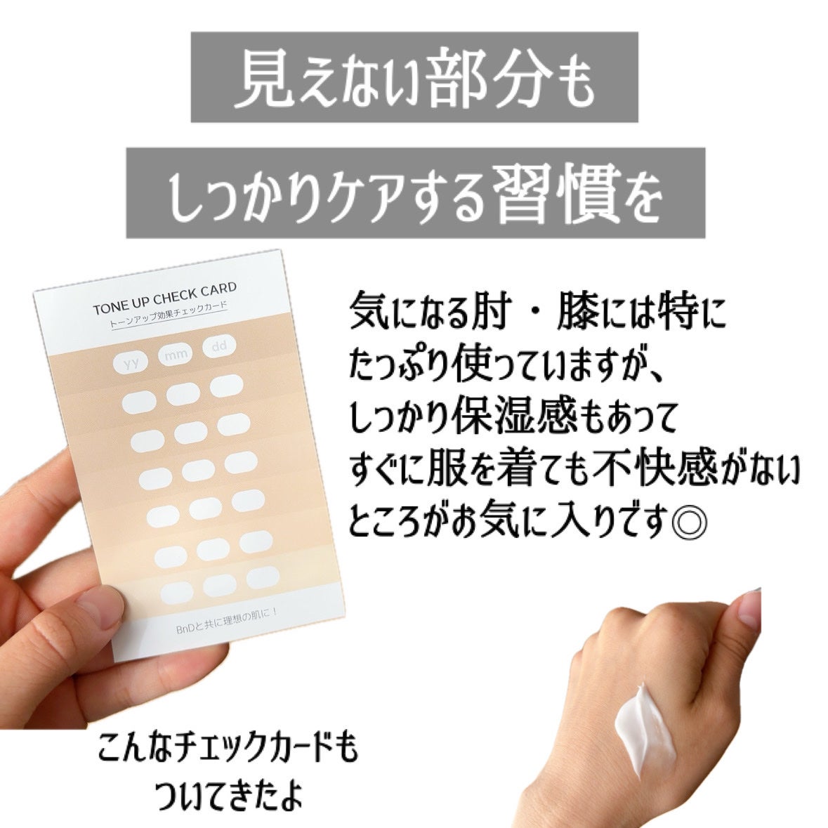 BnDアンダーアームクリーム(ボディクリーム)/BnD/デリケートゾーンケアを使ったクチコミ(6枚目)