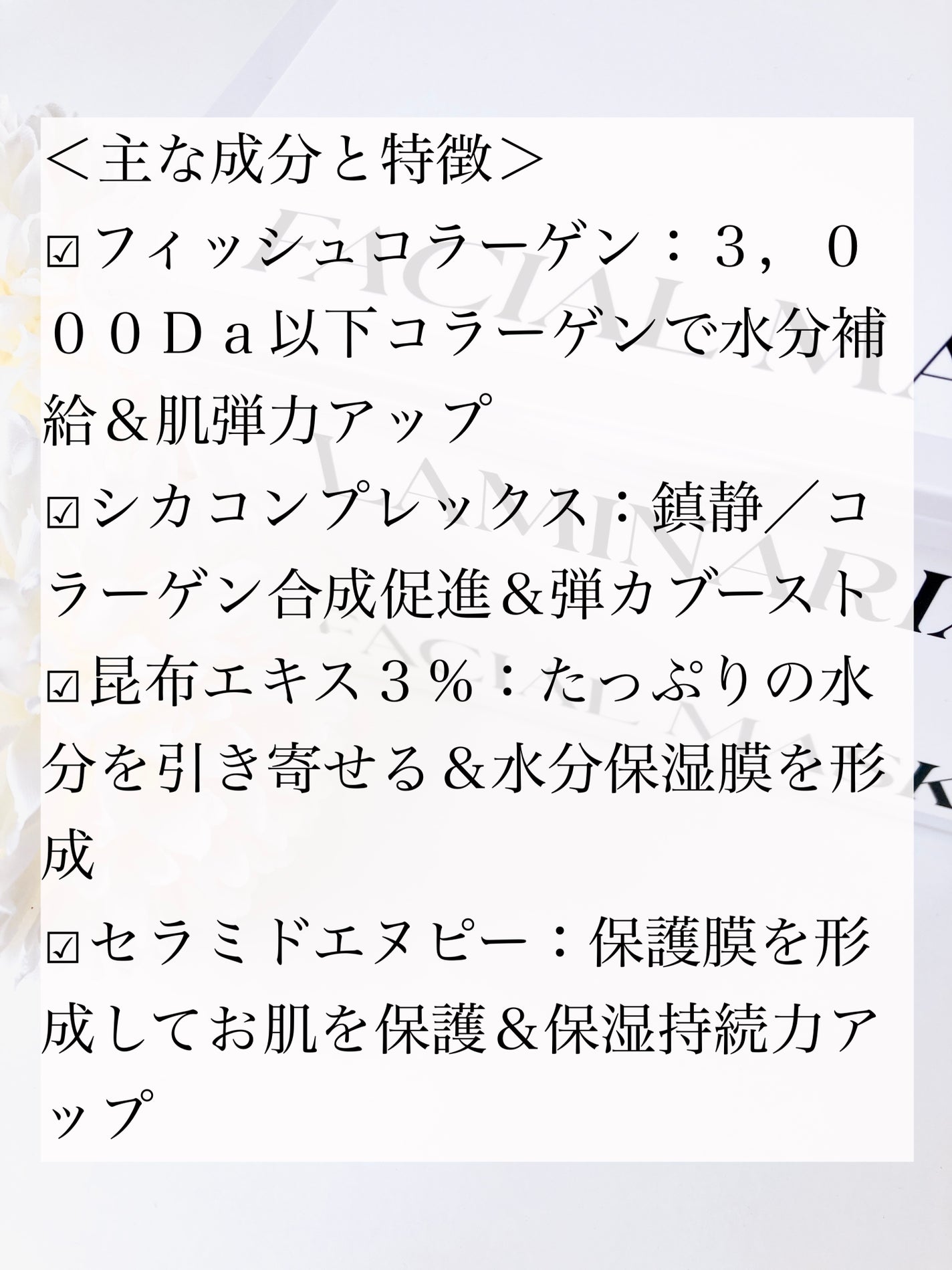 ラミナリア コラーゲン ミューシレージマスク/ShionLe/シートマスク・パックを使ったクチコミ(3枚目)