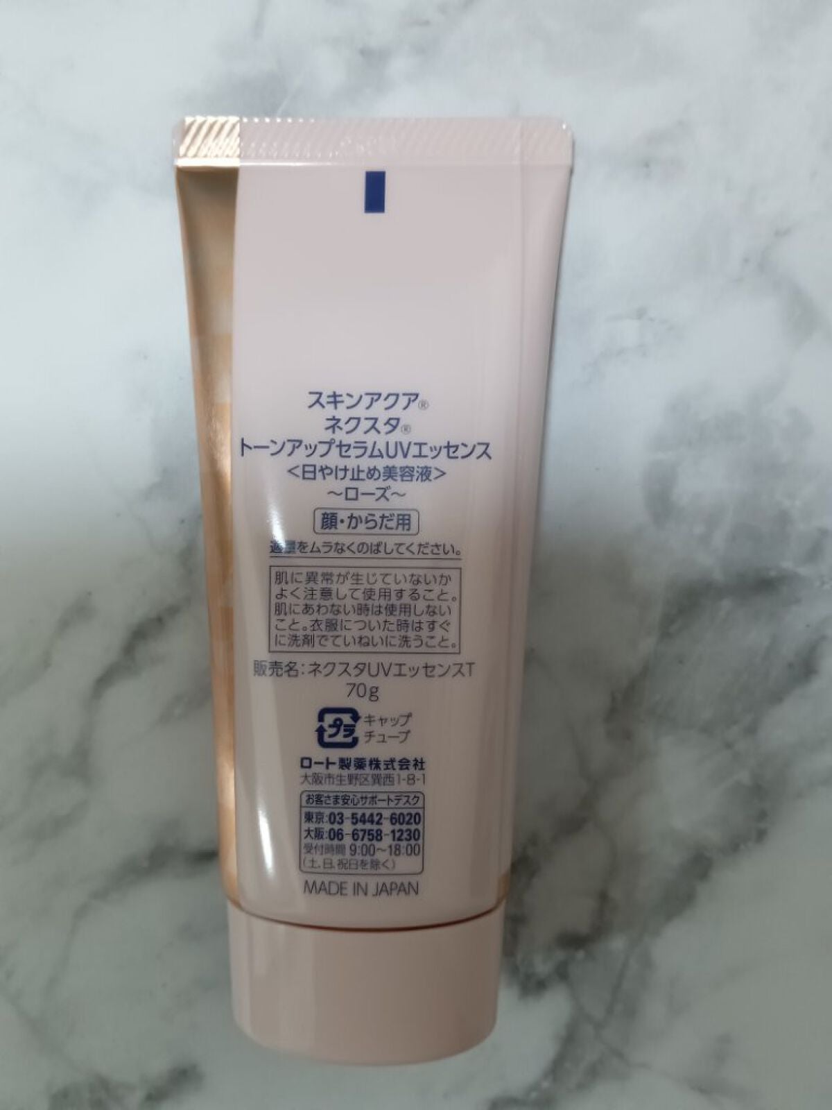 ネクスタ® シールドセラムUVエッセンス/スキンアクア/日焼け止めローションを使ったクチコミ(4枚目)