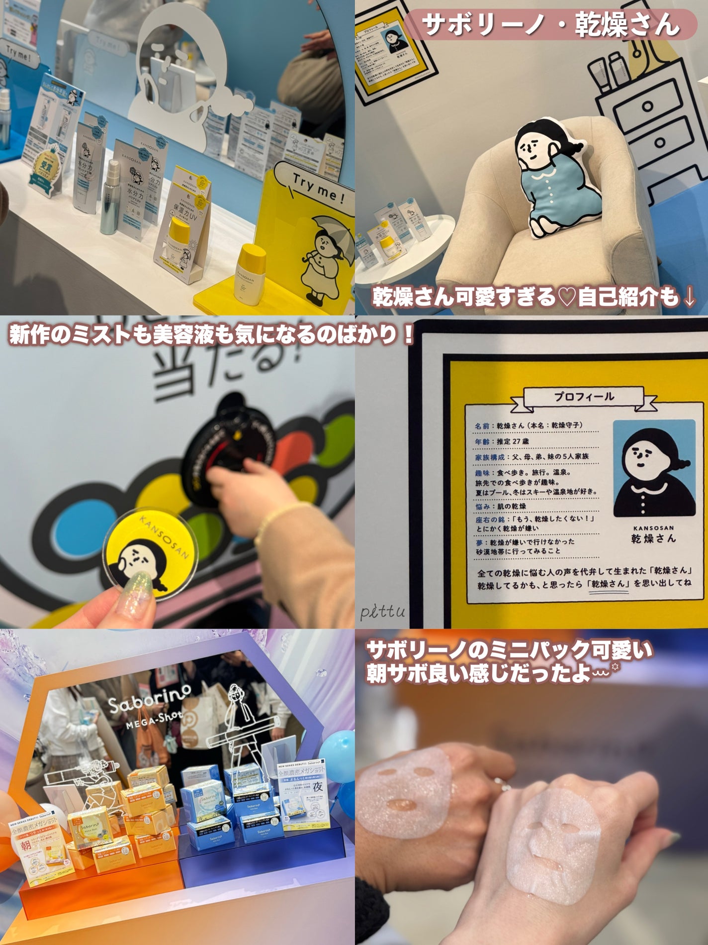 pittu ððž on LIPS ããMimiã®BeautyMeetsåå ããŠãããâ¡ãïŒMim..ãïŒ3æç®ïŒ