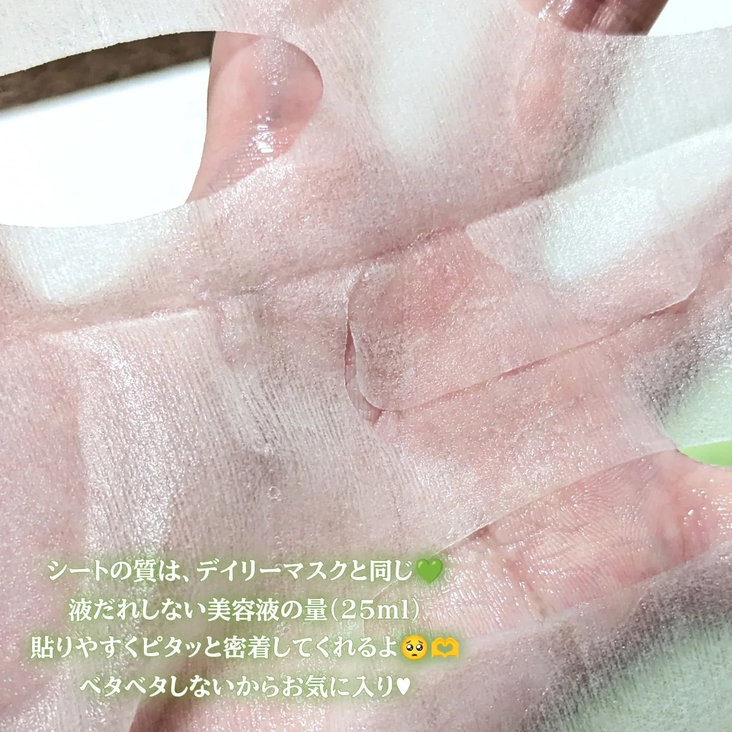 ラディアンスビタマスク/Cell Fusion C(セルフュージョンシー)/シートマスク・パックを使ったクチコミ（3枚目）