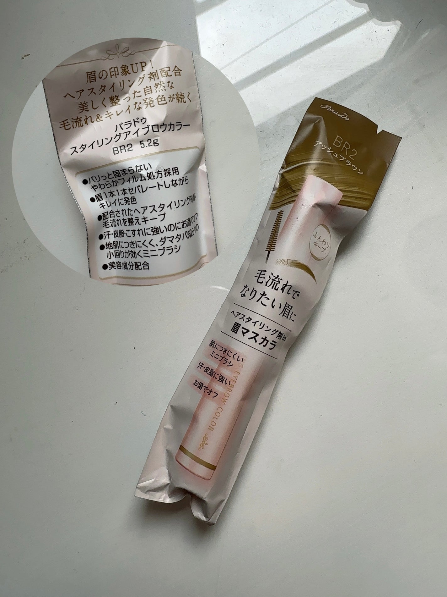 スタイリングアイブロウカラー/パラドゥ/眉マスカラを使ったクチコミ(7枚目)