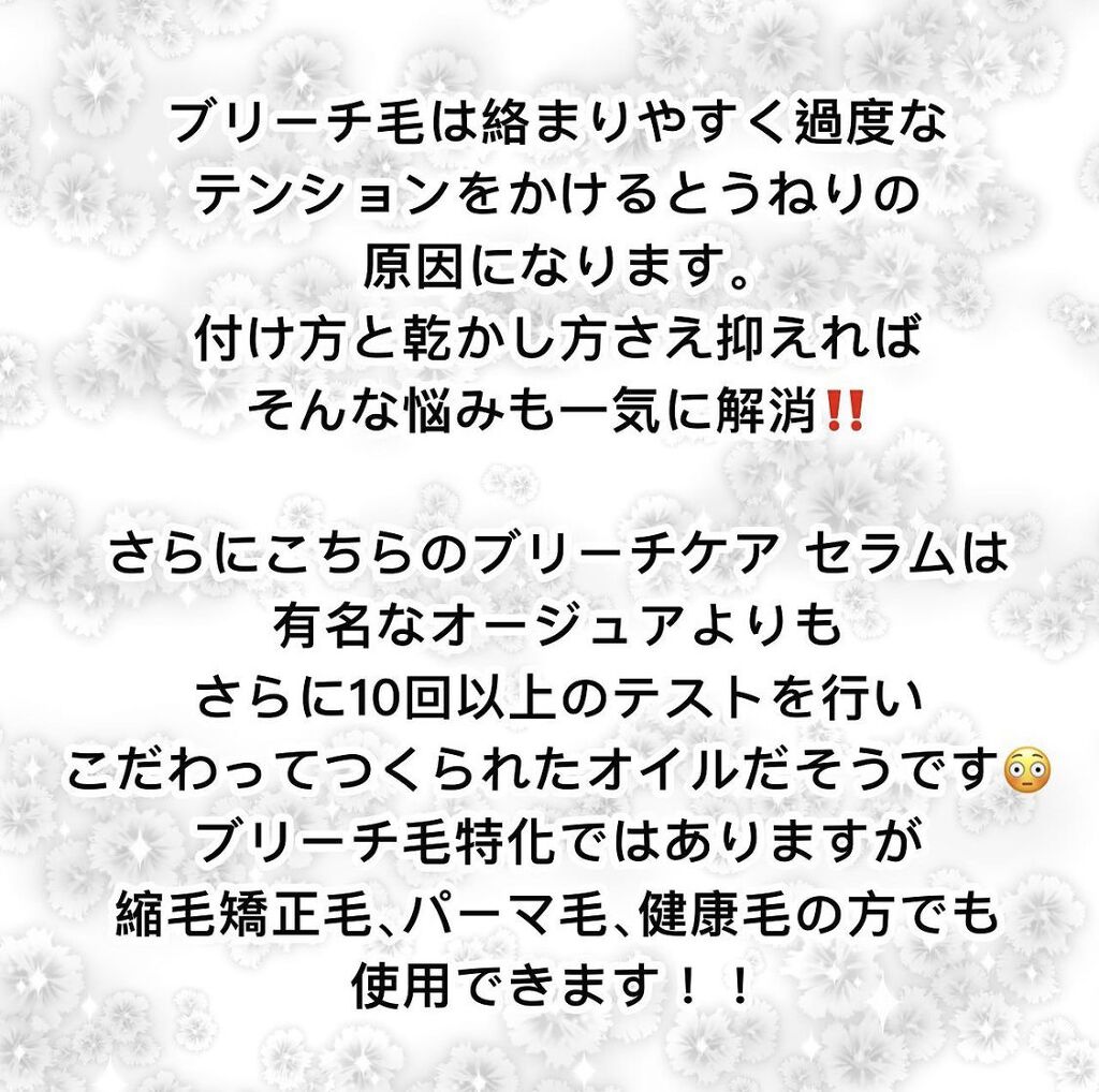 フィーノ　プレミアムタッチ　濃厚美容液ヘアマスク/フィーノ/ヘアマスク・ヘアパックを使ったクチコミ（3枚目）