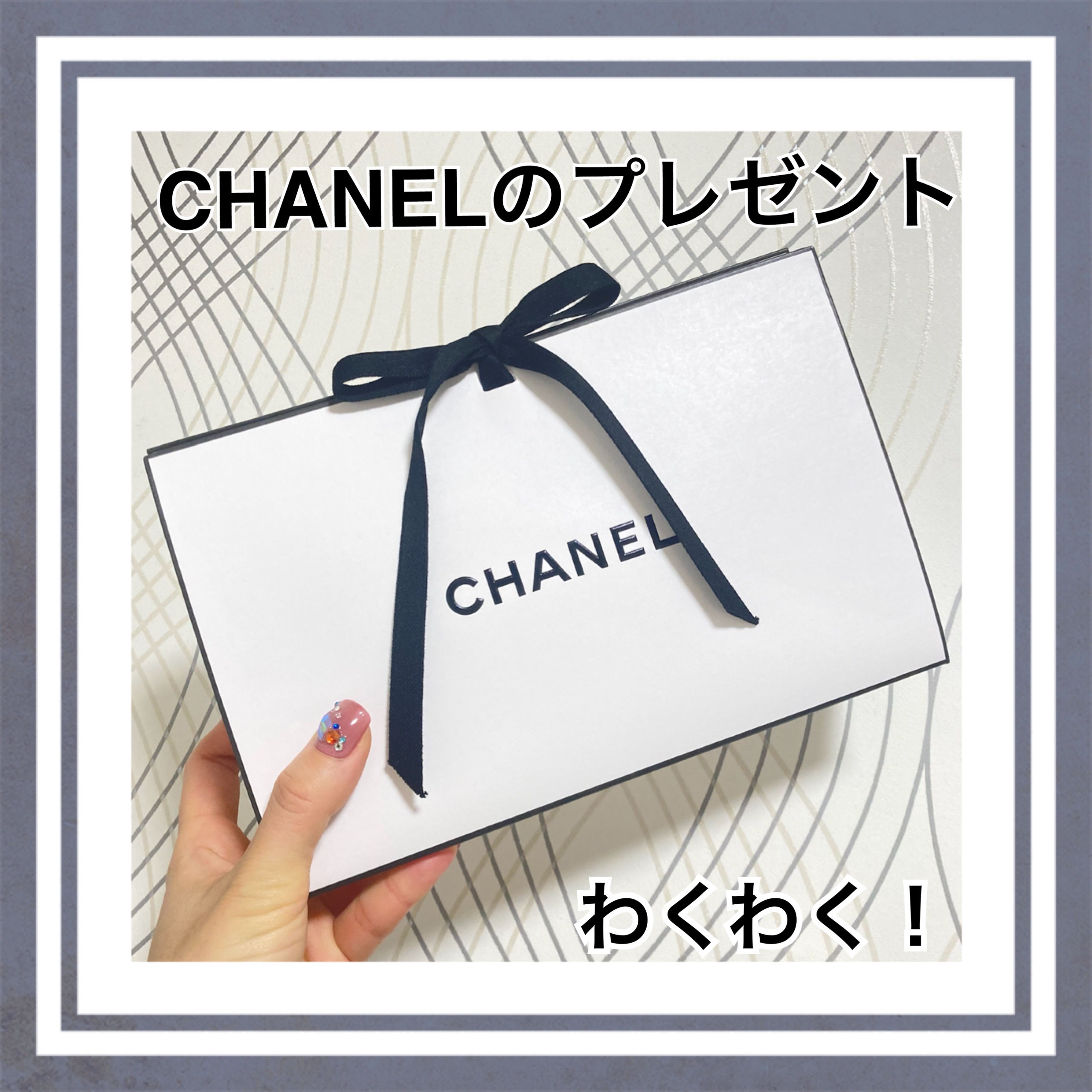 ココ マドモアゼル シャワー ジェル/CHANEL/ボディソープを使ったクチコミ（1枚目）