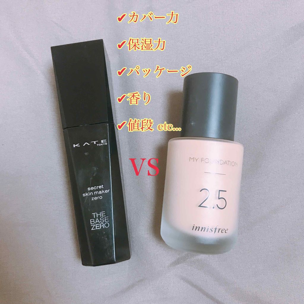 シークレットスキンメイカーゼロ(リキッド)/KATE/リキッドファンデーションを使ったクチコミ(1枚目)