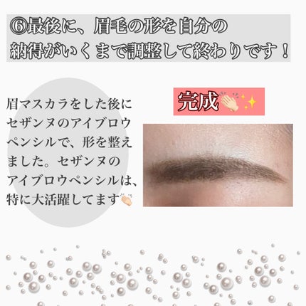 超細芯アイブロウ/CEZANNE/アイブロウペンシルを使ったクチコミ(8枚目)