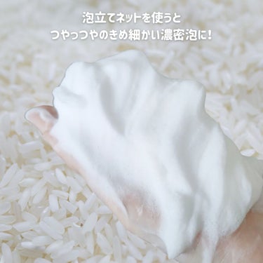 ロゼット 江戸こすめ 米ぬか洗顔のクチコミ「ロゼットの江戸こすめシリーズは使うの3製品目。

バルクオムの泡立てネットを使うことで
ツヤの.....」（3枚目）