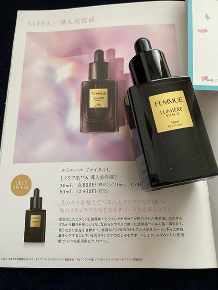 ルミエール ヴァイタルC/FEMMUE/ブースター・導入液を使ったクチコミ(2枚目)
