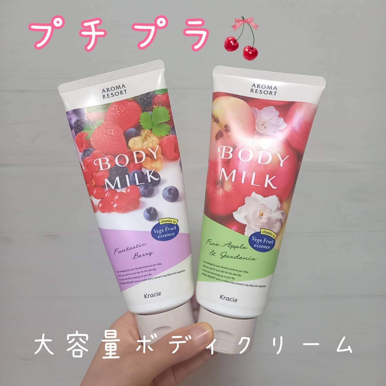 ボディミルク  ファインアップル&ガーデニアの香り/アロマリゾート/ボディミルクを使ったクチコミ（1枚目）