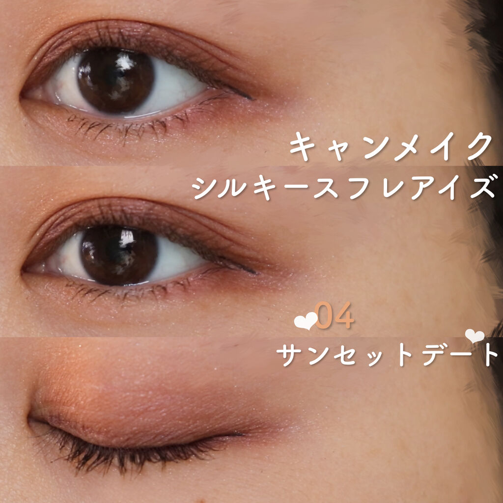 シルキースフレアイズ/キャンメイク/アイシャドウパレットを使ったクチコミ（1枚目）