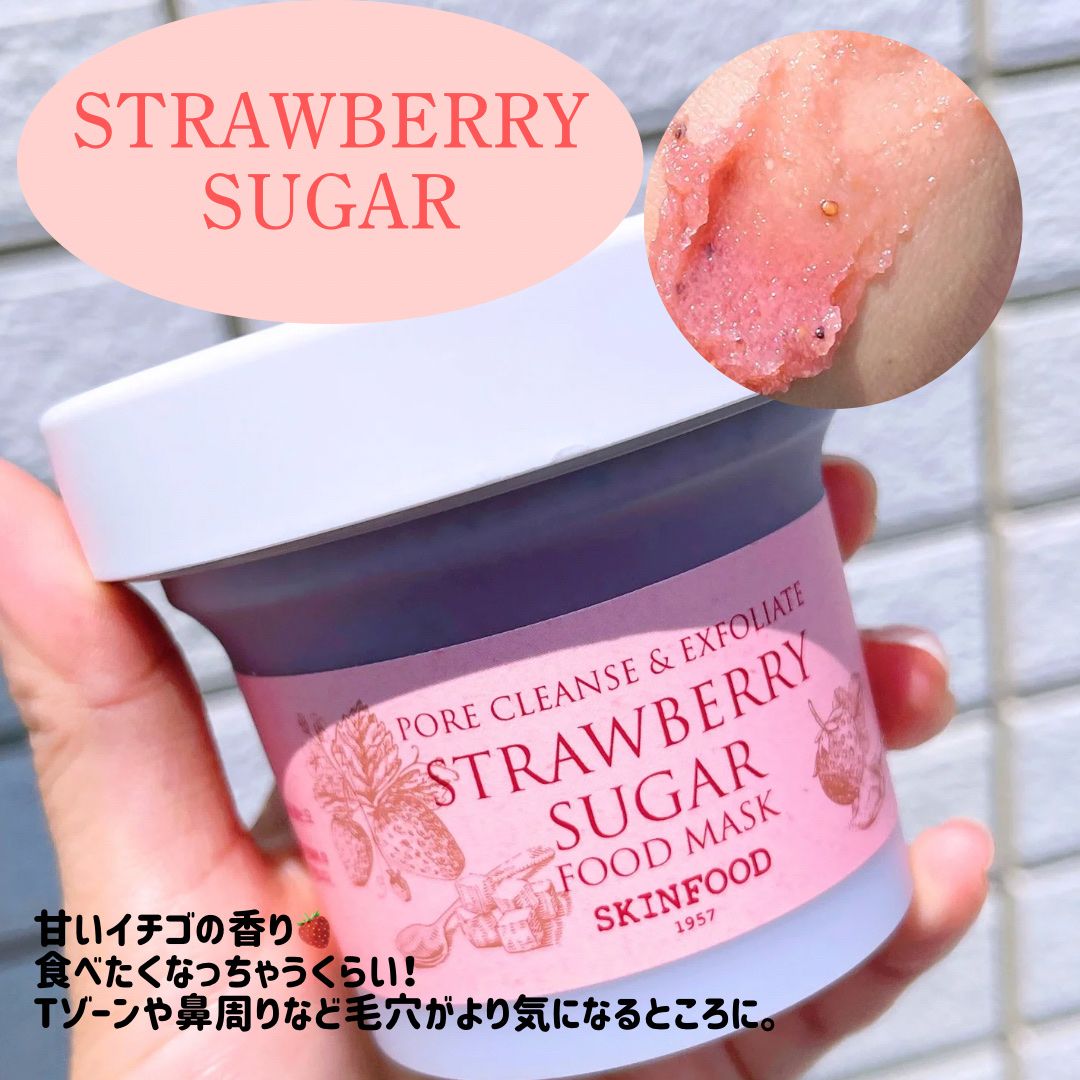 ストロベリーシュガー フードマスク/SKINFOOD/洗い流すパック・マスクを使ったクチコミ（2枚目）