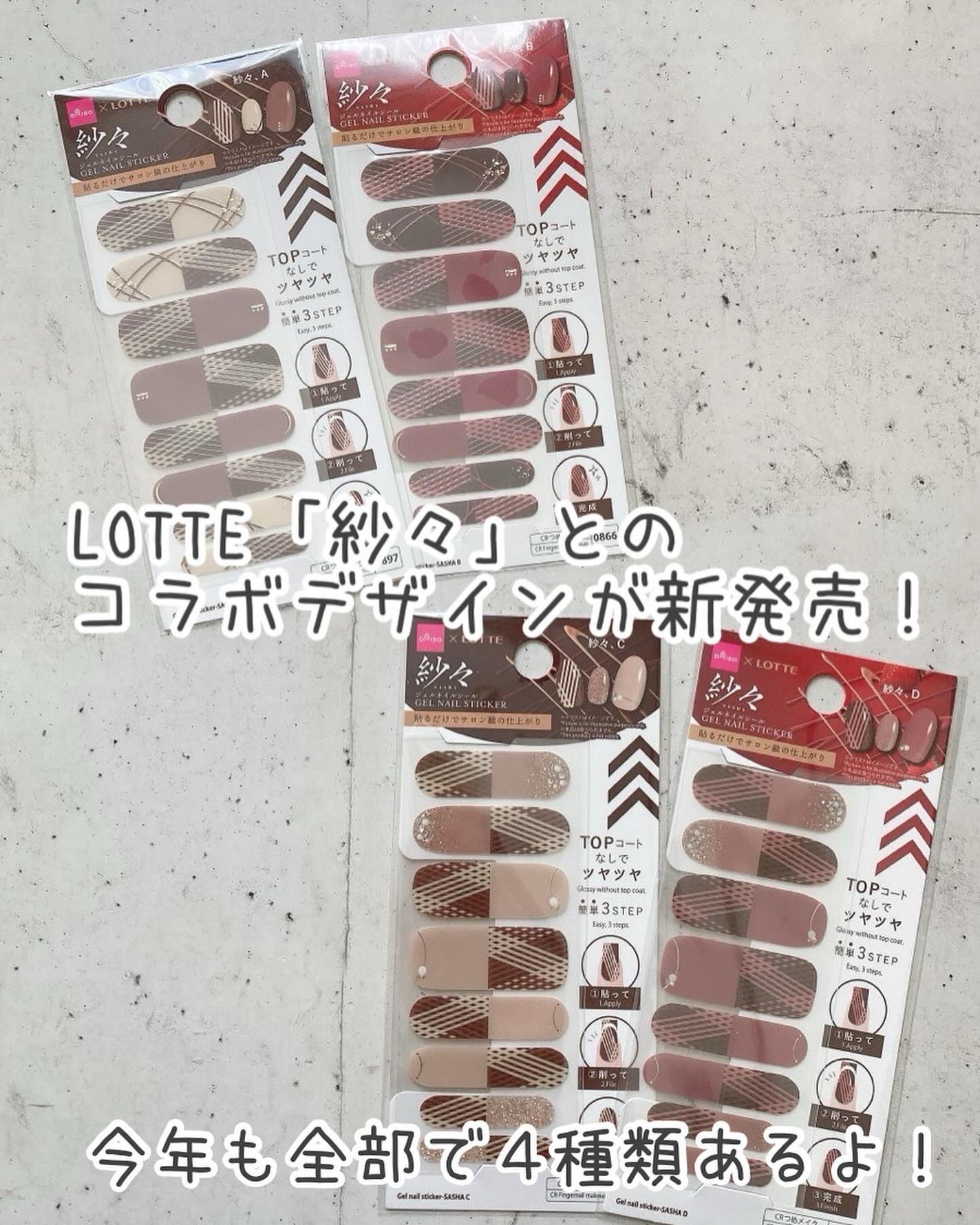 ジェルネイルシール/DAISO/ネイルシールを使ったクチコミ(2枚目)