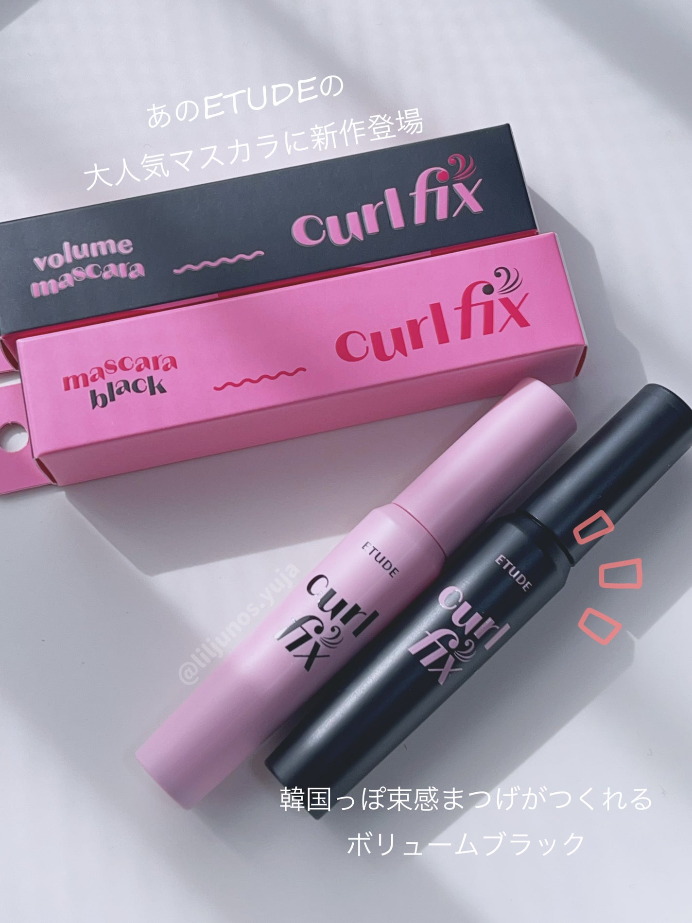 カールフィックスマスカラ/ETUDE/マスカラを使ったクチコミ(2枚目)