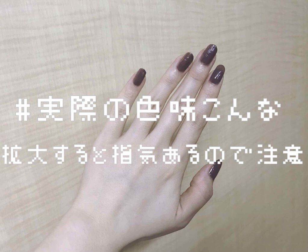 gene TOKYO ネイル/DAISO/マニキュアを使ったクチコミ（3枚目）